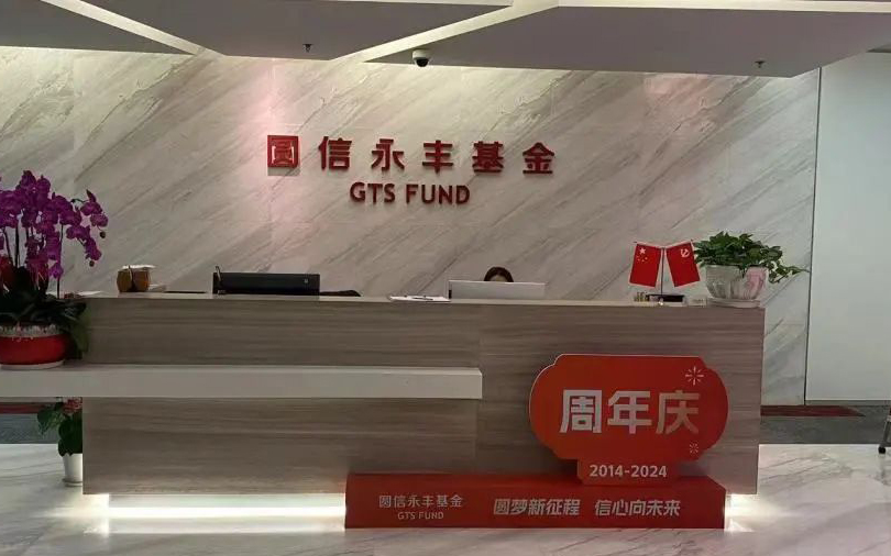 北京中洲匯豐（商湯金牌）助力圓信永豐基金人臉識別門禁考勤系統(tǒng)